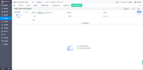 工廠ERP管理系統的下載與高效數據處理指南
